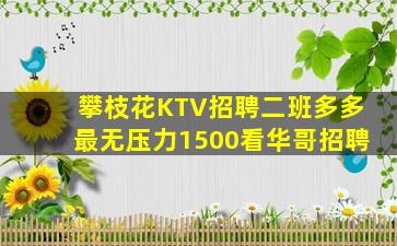 吴忠夜总会招聘